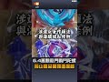 【社會】6.4萬顆熱門戰鬥陀螺 陸山寨品闖關遭攔截