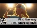 Find the way (CD Full Ver.) by EIKO Starring 96neko 派對咖孔明 【日文羅馬字幕】