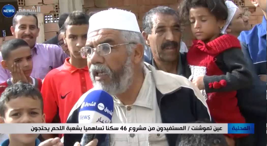 عين تيموشنت: المستفيدون من مشروع 46 سكنا تساهميا بشعبة اللحم يحتجون