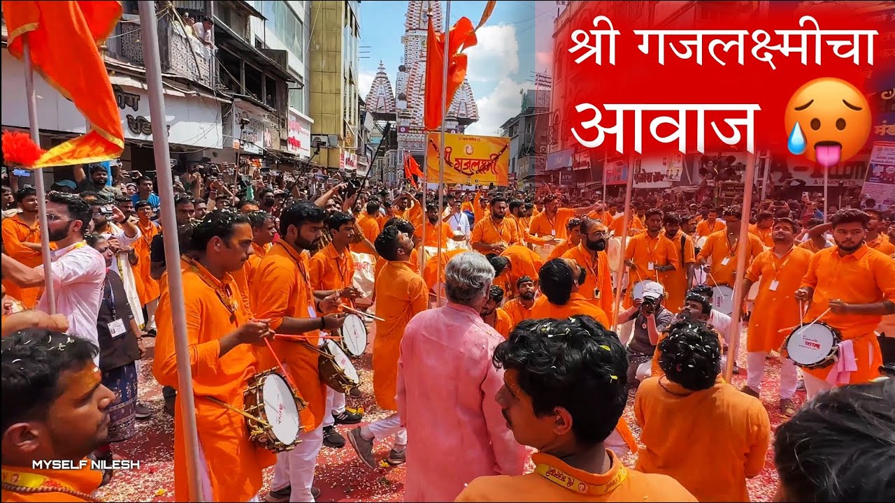 श्री गजलक्ष्मी ढोल ताशा पथकाची श्री जगन्नाथ पुरी ताल 🔥 🚩Tulashibaug Ganpati VISARJAN MIRAVNUK