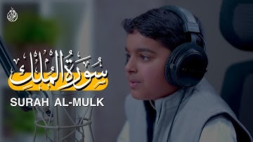سورة الملك-عثمان الحداد | Surah Al-Mulk -Usman Al-Hadad