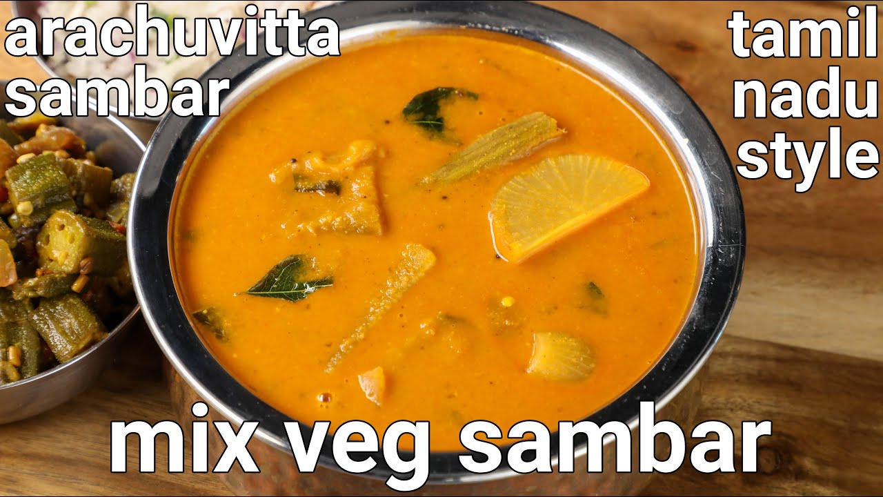 Arachuvitta Sambar