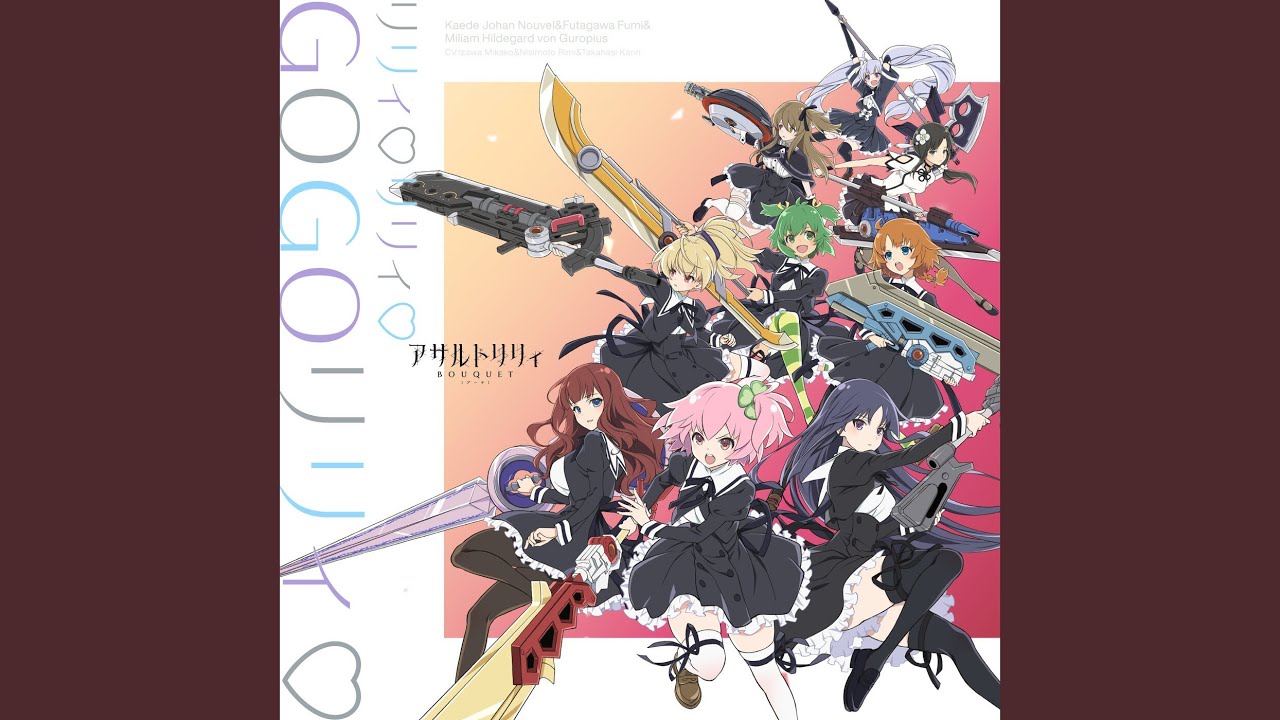 リリィ♡リリィ♡GOGOリリィ♡