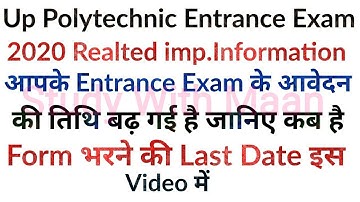 Up Polytechnic Entrance Exam 2020 Form Fill Up Date Is Extended