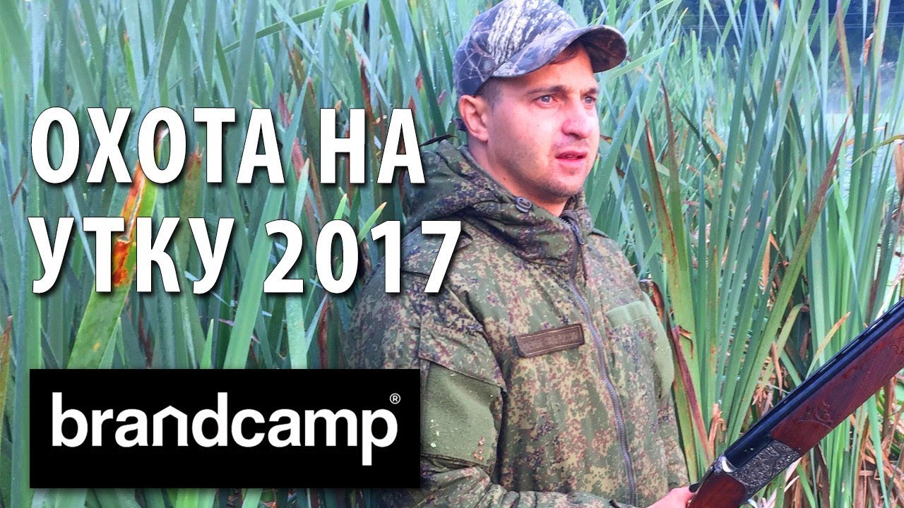 ⁣Открытие охоты 2017. Охота на утку 2017. Разведка, подготовка. Осенний сезон охоты 2017. С полем