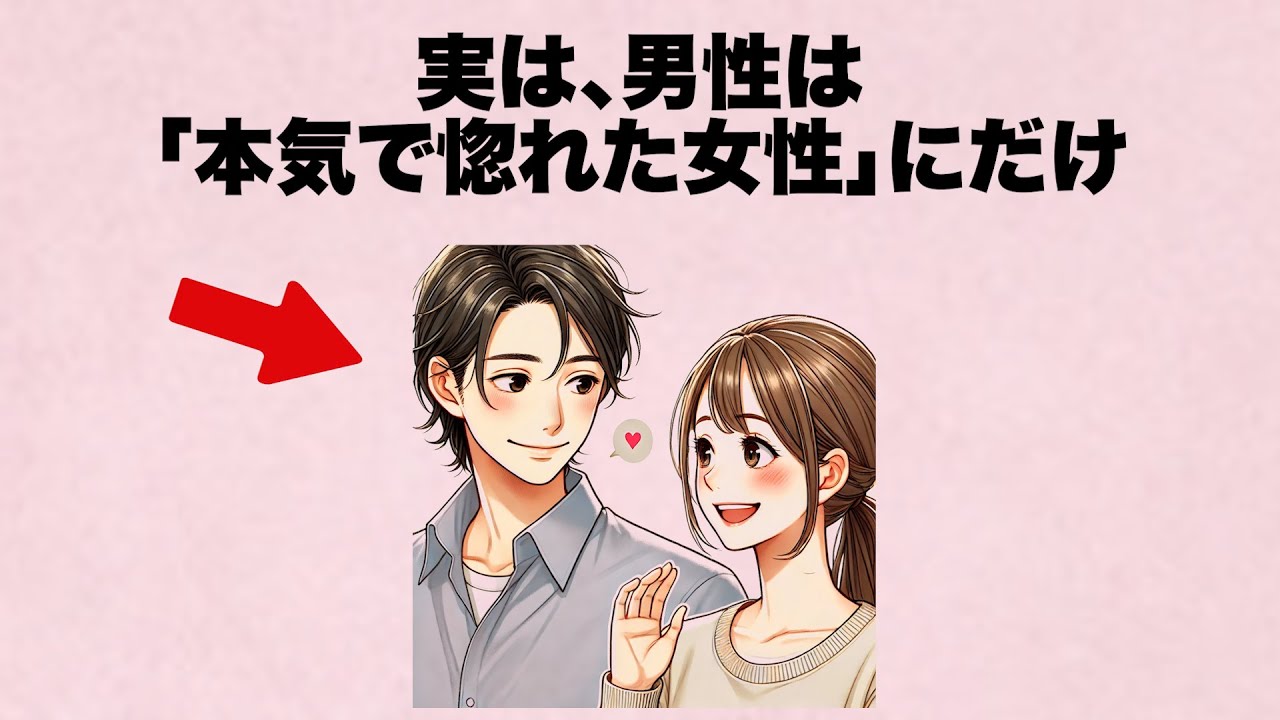 男性は「本気で惚れた女性」に対してだけ取る行動はコレ