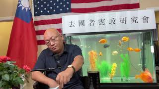即便川普下、拜登上，也不会出现对华政策急转弯！（20201107第1660期）