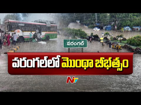 మునిగిన వందల కాలనీలు.. కొట్టుకుపోయిన కార్లు.. | Montha Cyclone Effect in Warangal | NTV Telugu - NTVTELUGU