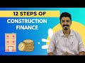 12 Steps of Construction Finance