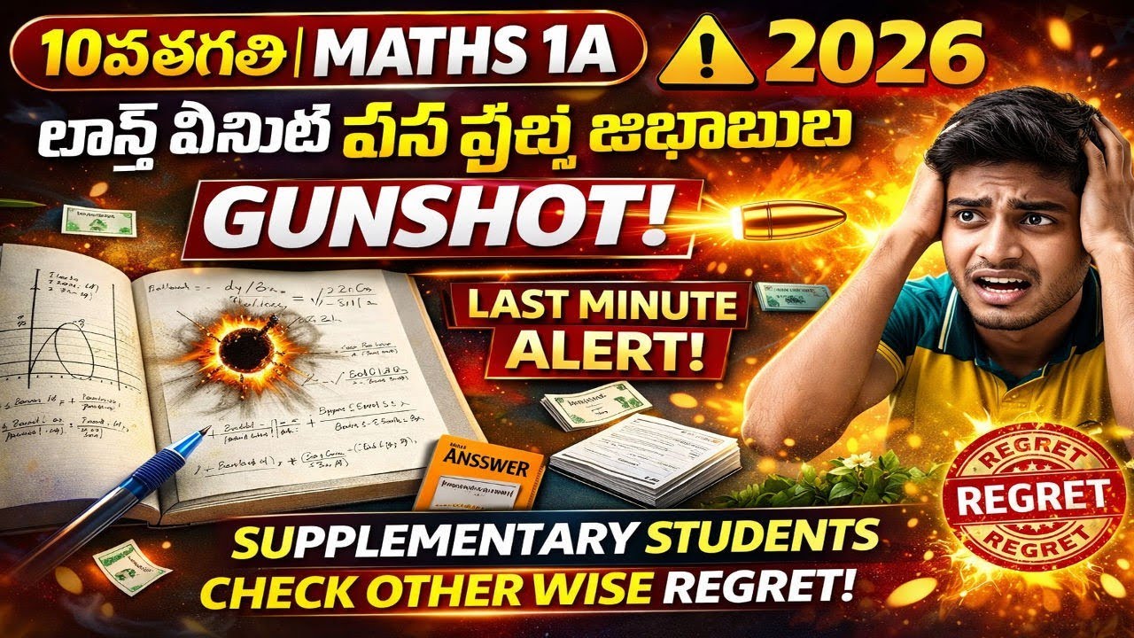 Maths 1A 2026 Most Expected Questions 🔥 Pass Guarantee Revision Last Minute Pass Questions2020#maths