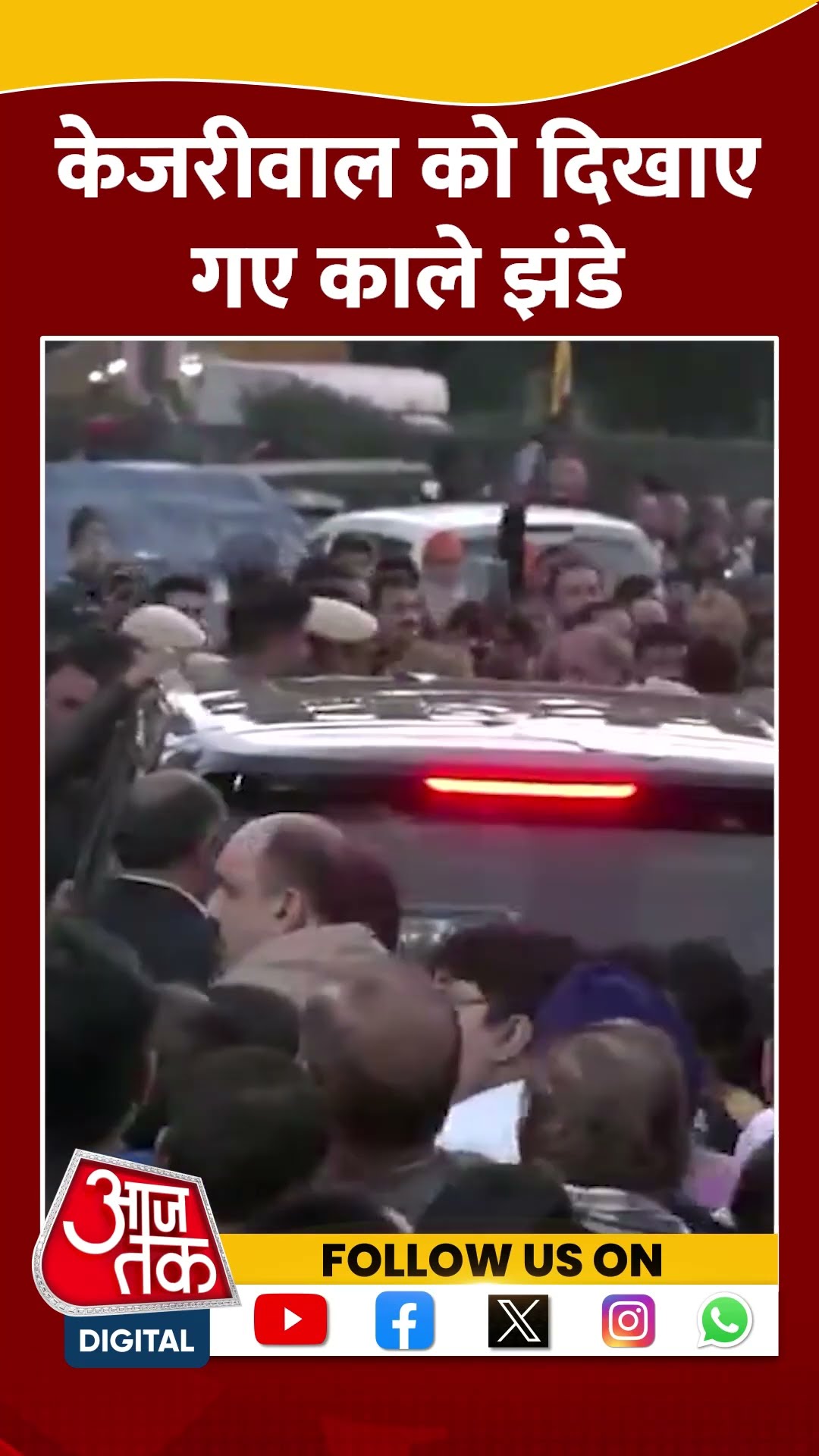 Kejriwal को दिखाए गए काले झंडे #shorts #viral #shortvideo #arvindkejriwal #delhielections