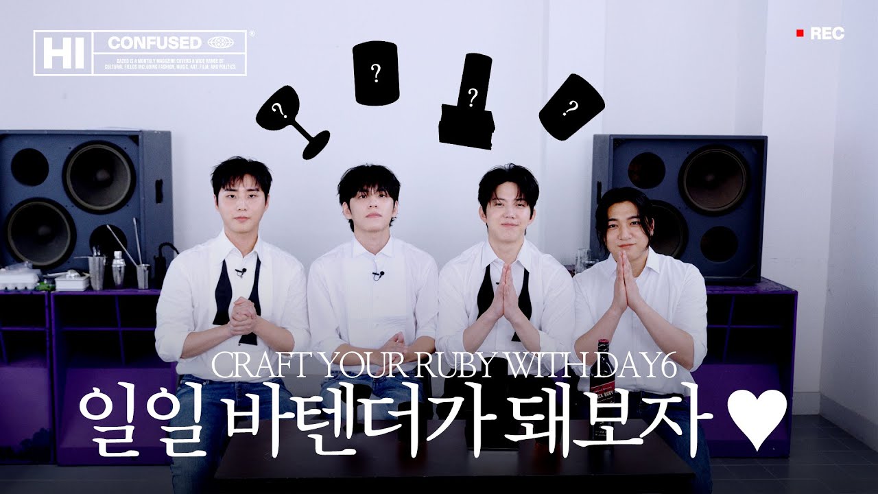 CRAFT YOUR RUBY WITH DAY6, 일일 바텐더가 돼보자 ♥ㅣHI CONFUSED