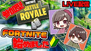 【フォートナイト参加型】フォトナで楽しく遊ぼう!【初見さん大歓迎】