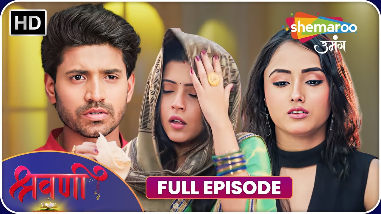 Shravani New Episode | Full Episode 200 | Shemaroo Umang Hindi TV Serial 2025
