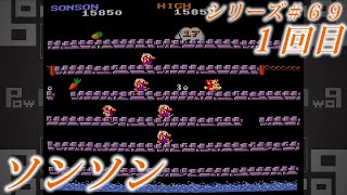 ソンソン（1） - YouTube