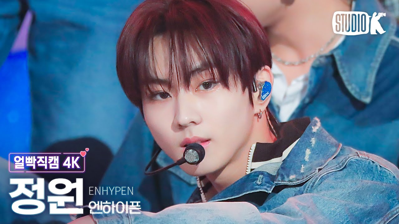 얼빡직캠 4K] 엔하이픈 정원 'Sweet Venom'(ENHYPEN JUNGWON Facecam