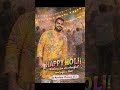 #HappyHoli #HoliCelebration #SchoolEvent #KrishnaSir #FestivalOfColors #BuraaiParAchchaiKiJeet