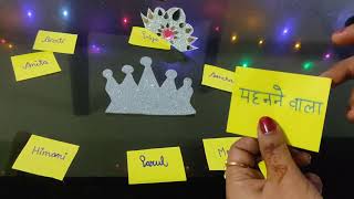 Princess theme kitty party fun game 😌❤#kittypartygameideas #princessthemekittyparty #fungame screenshot 5