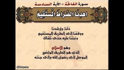 سورة الفاتحة بصوت القارئ الشيخ عبد الباسط عبد الصمد رحمه الله