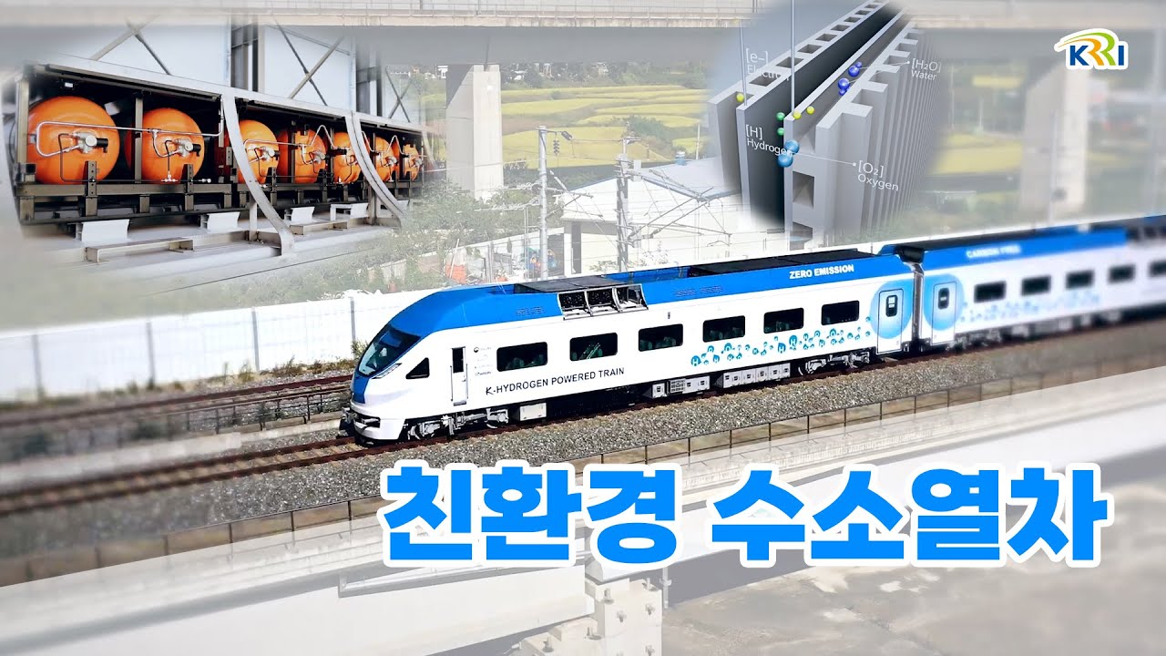 K-Hydrogen Powered Train [친환경 수소열차] 썸네일