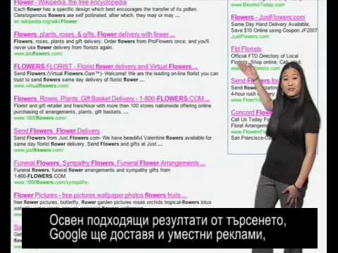 Видео: Какво е Google Персонализирано търсене