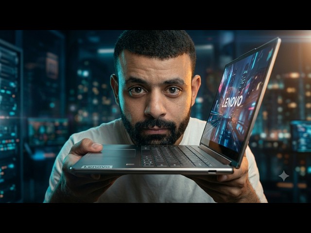 ليش ما تم حظر لينوفو مع انها شركة صينية؟