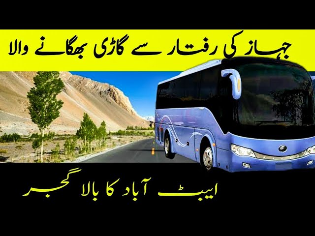 Bala Gujjar Coach | Karachi to Hazara | Bala Gujjar Movers Business class Bus  | Yutong Master Bus |