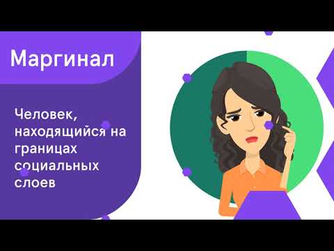 ЕГЭ Обществознание: Социальная мобильность