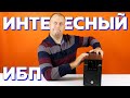 Обзор ИБП Vertiv EDGE-750IMT - Line interactive, большой экран и мега функционал