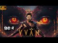 VVAN - Latest Released Bollywood Full Action Movie 2025 | Sidharth Malhotra & Ekta Kapoor