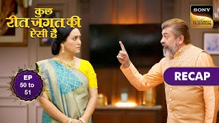 Kuch Reet Jagat Ki Aisi Hai | Ep 50 & 51 | RECAP | कुछ रीत जगत की ऐसी है