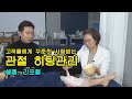 [셀젤,리포젤 2편]관절 히팅관리