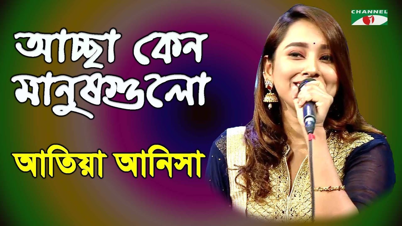     Achcha keno Manush Gulo  Anisha  Band Song  Channel i  IAV