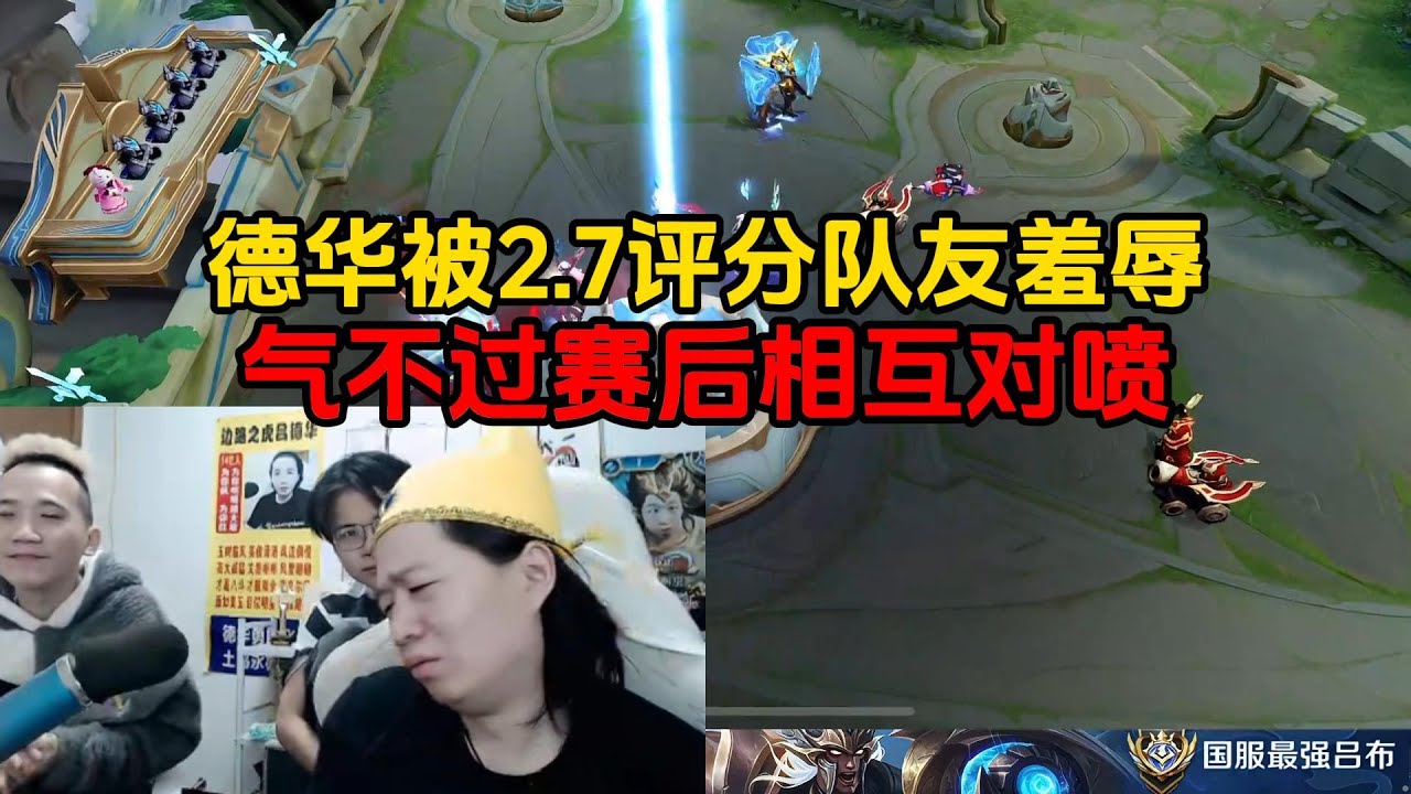德华被2.7评分队友羞辱，气不过赛后相互对喷