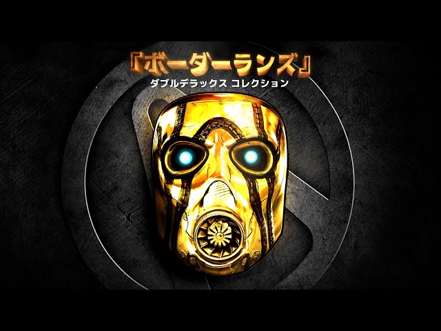 THE ART OF BORDERLANDS 2 / ボーダーランズ Amazon.co.jp: Borderlands 2 (ボーダーランズ2) 【CEROレーティング