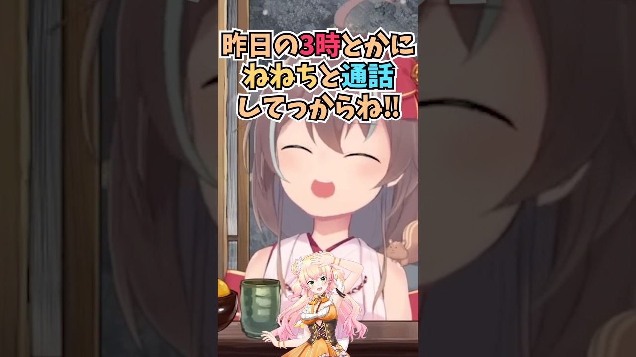 ねねちが構ってくれないとまがまがコラボで言っていたことに対して物申すまつりちゃん #shorts #ホロライブ #切り抜き #vtuber #夏色まつり #桃鈴ねね #ホロ切り抜き