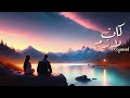 Mojanad Kan Lazem مجند كان لازم 