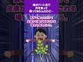 【2ch修羅場スレ】母がパート先で芹を貰って帰ってきたんだけど…#修羅場