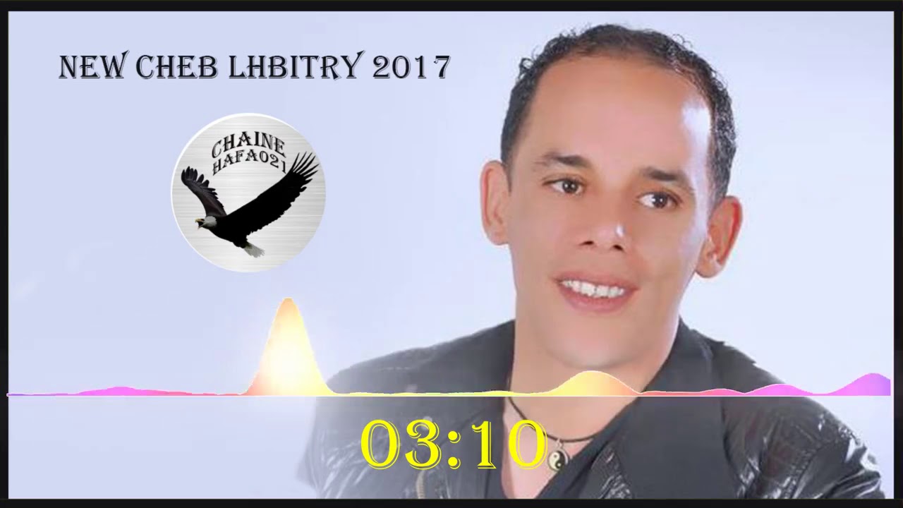 ⚜جديد الشاب الحبيطري 2018 ⚜شحال درنا فيهم الخير⚜