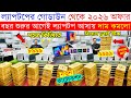 Premium🔥Laptop Price In Bangladesh 2025🔰Macbook Price In Bangladesh 2025😍Laptop Price in Bangladesh