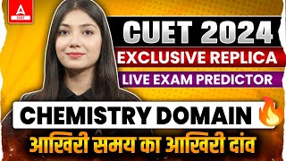 CUET Chemistry Exclusive Paper 2024 🔥 LIVE Exam Predictor 🔴 Last Time Rapid Revision