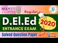 MANUU Deled Entrance Exam 2020 | Solved Paper | manuu deled entrance exam 2025 Preparation | MANUU