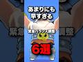 あまりにも早すぎる　緊急バランス調整6選　#ブロスタ #brawlstars
