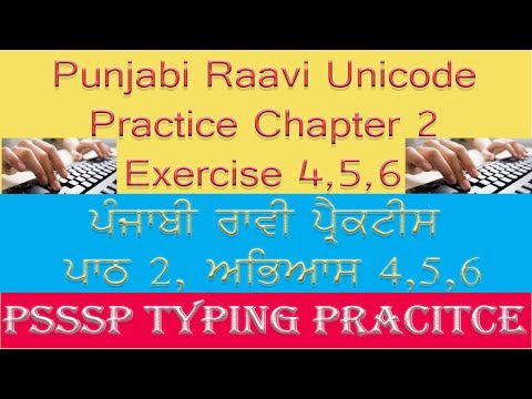 PSSSB Raavi Unicode Punjabi Typing Practice