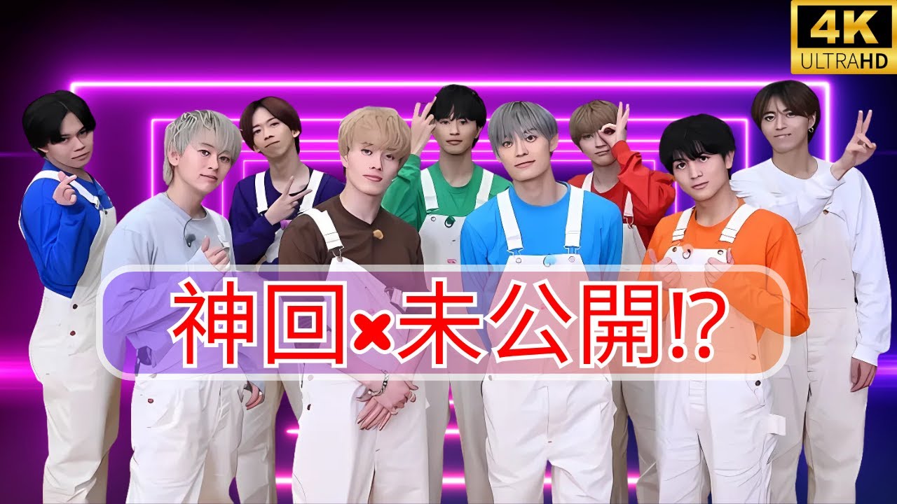 VS超特急が神回すぎた…未公開も!#超特急 #VS超特急 - YouTube