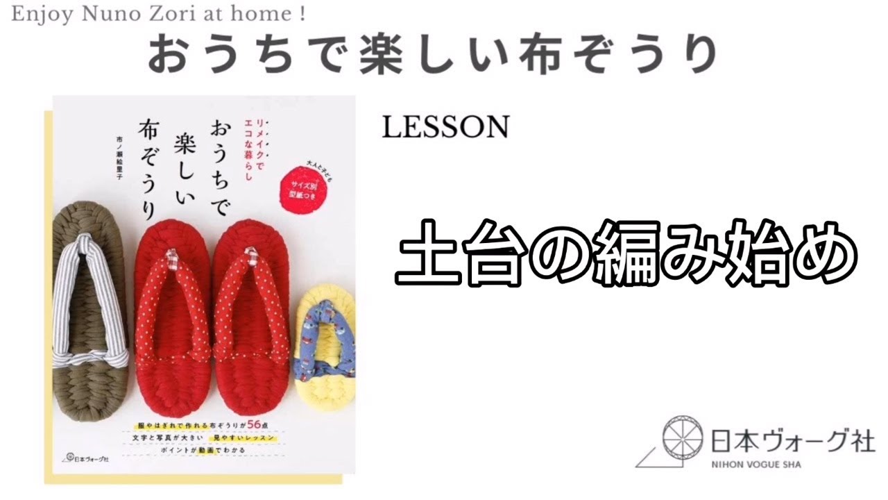 簡単！布ぞうり 編み台付きだから上手に作れる/角川マガジンズ