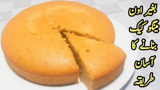 Mango Sponge Cake Withoutoven in Blender |SpicesPlus