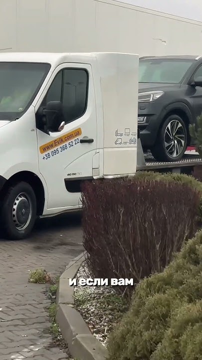 Как перевезти авто из Европы в Украину Доставили авто из Европы в ...
