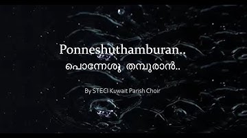 Ponneshu  thamburan   | പൊന്നേശു തമ്പുരാൻ  | |STECI Kuwait Parish Choir | Virtual Choir |