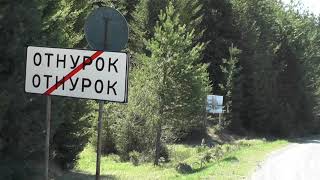 По дороге на Отнурок. Башкортостан.